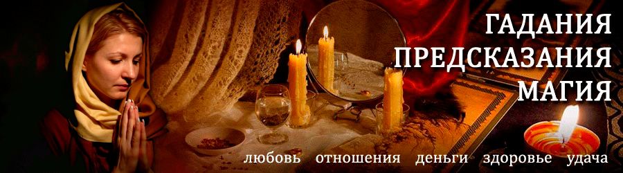 Гадалка в Сосково — отзывы